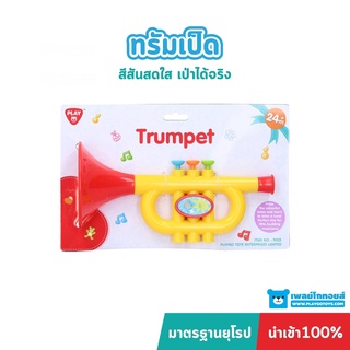 Playgotoys ทรัมเป็ด ของเล่นเสริมพัฒนาการ (PG-9025)