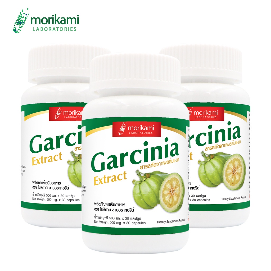 Garcinia Extract สารสกัดจากผลส้มแขก x 3 ขวด โมริคามิ ลาบอราทอรีส์ morikami LABORATORIES การ์ซิเนีย ส้มแขก