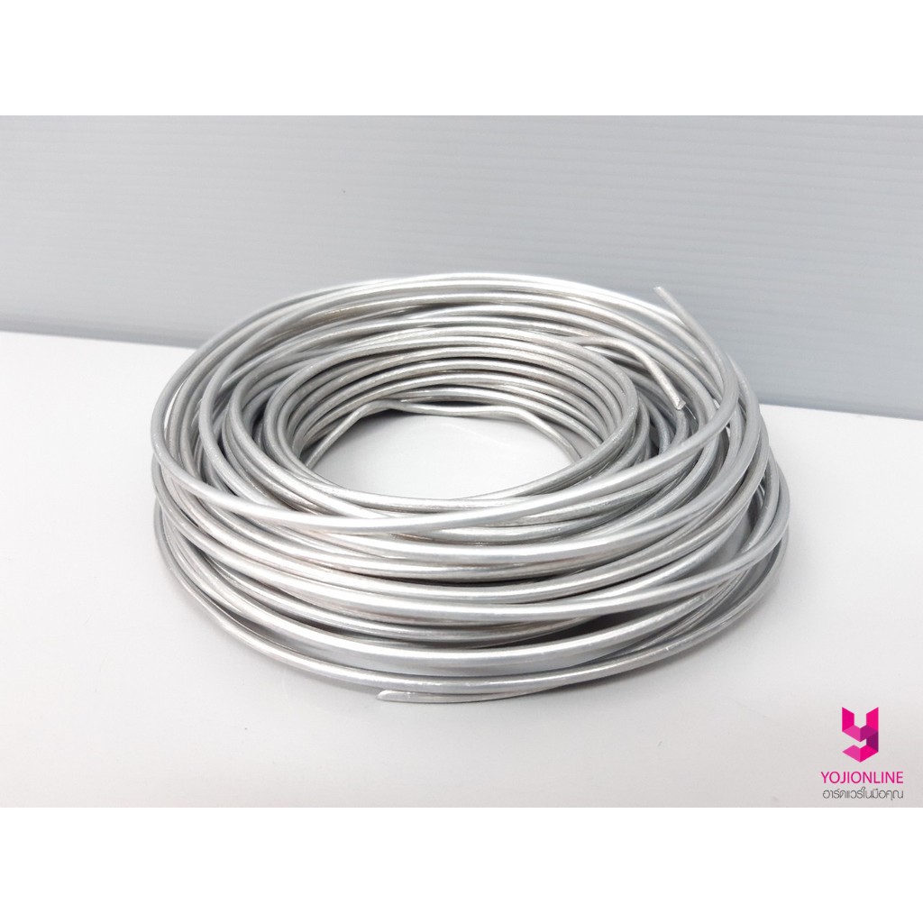 YOJI ONLINE ลวดอลูมิเนียม กลม แบน ขายเป็นเมตร ชุบกันสนิม