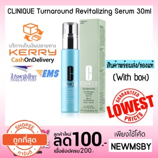 🔥ของแท้💯/ติดตามมีโค้ดลด/พร้อมส่ง CLINIQUE Turnaround Revitalizing Serum 30ml.