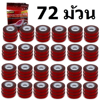 3M 4229 เทปกาว 2หน้า 12mm x 2.5m หนา 0.8 mm (72 ม้วน)