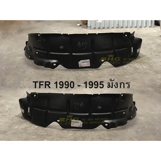 พลาสติกซุ้มล้อหน้า ISUZU TFR  1990 - 1995 มังกร เทียบแท้