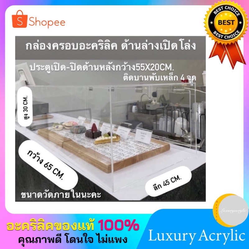 กล่องครอบขนมเค้กหรือโดนัทรุ่นด้านล่างเปิดโล่ง มี 2 ขนาดให้เลือก ราคา ถูกที่สุด ดีลบีเคเค