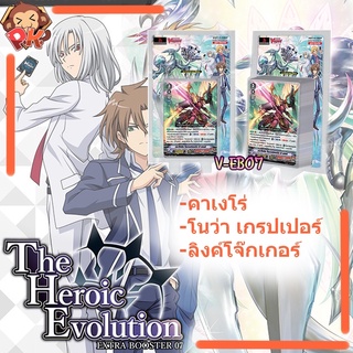 V Extra Booster 07 (V-EB07) : The Heroic Evolution แวนการ์ดภาษาไทย