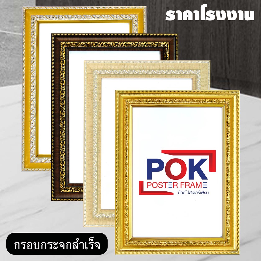 กรอบรูป A4 (กระจก) สีทอง สีขาว สีทองขาว สีไม้