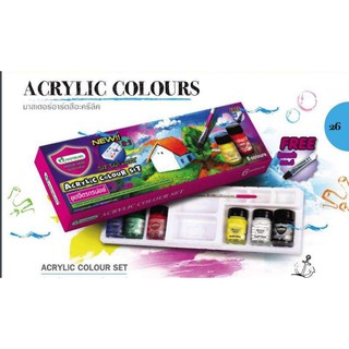 ชุดสีอะครีลิค Acrylic color 6 สี  มาสเตอร์อาร์ท