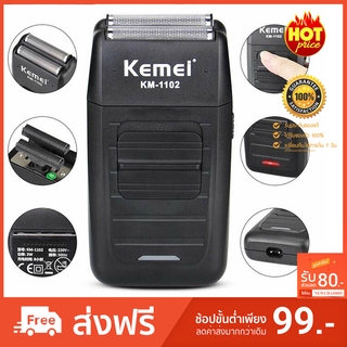 เครื่องโกนหนวดแบบชาร์จไฟสำหรับผู้ชาย Kemei KM-1102 มัลติฟังก์ชั่น เครื่องตัดผม