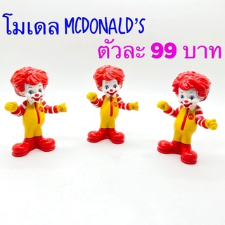 Kentoyshop โมเดลโบโซ่แม็คโดนัลด์แท้ ปี 2010 (McDonald’s) 🎪🤹🤡