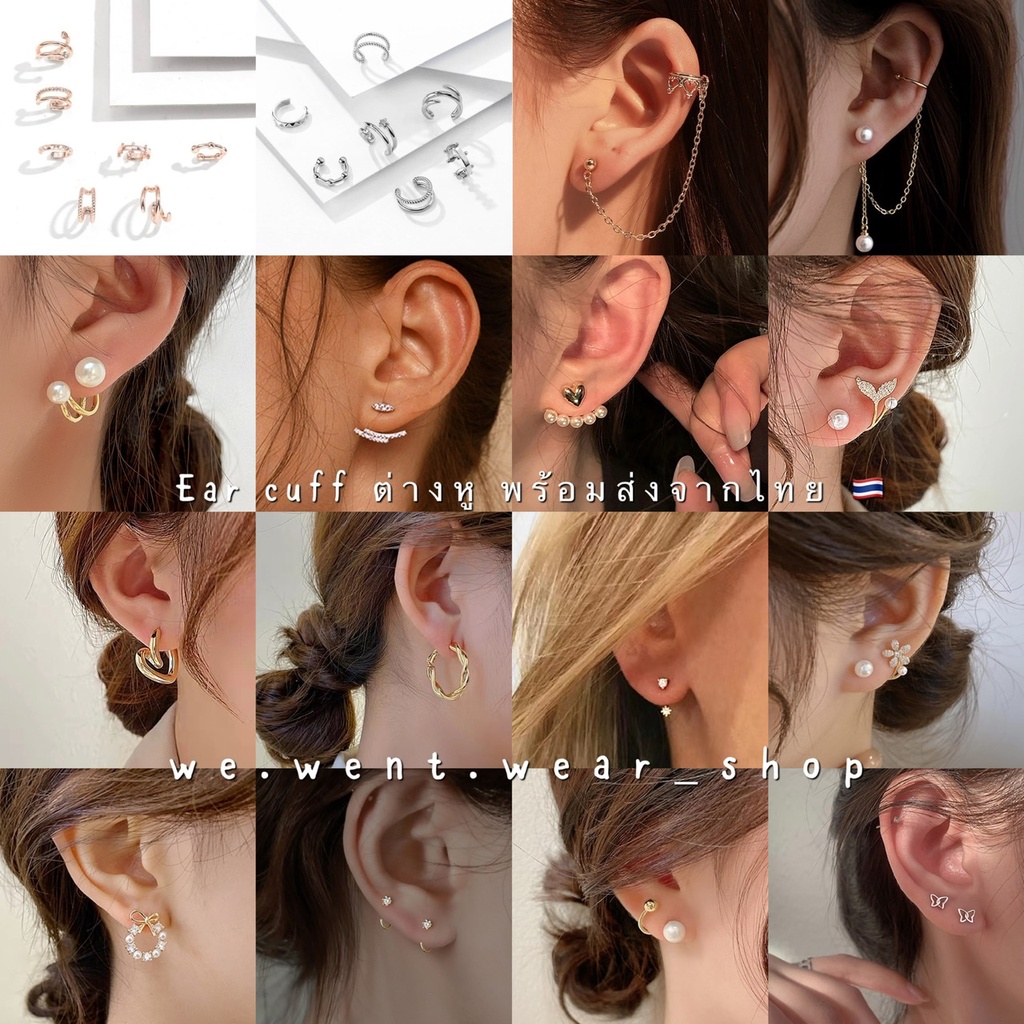 Ear cuff ต่างหูแฟชัน ต่างหูสไตล์เกาหลี ต่างหูสีเงิน ต่างหูสีทอง