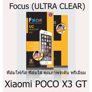 Xiaomi POCO X3 GT Focus (ULTRA CLEAR) ฟิล์มโฟกัสฟิล์มใส คุณภาพระดับ พรีเมี่ยมแบรนด์ญี่ปุ่น(ของแท้ 100%)