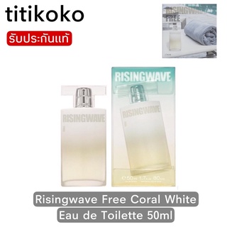 Risingwave Free coral Coral White Eau de Toilette 50ml น้ำหอมกลิ่นสบู่ระดับพรีเมี่ยม