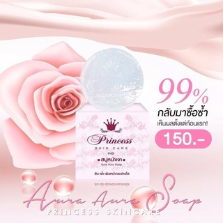 แท้100% สบู่หน้าเงา Princess skin care Aura Aura Soap 80 g.