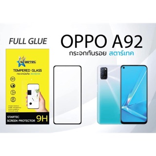 Startec ฟิล์มกระจกใส Oppo A92 เต็มจอ