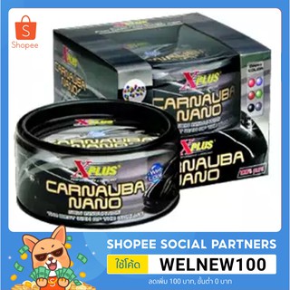 เคลือบสีเอ็กพลัส  X-PLUS CARNAUBA NANO WAX (สำหรับรถสีเข้ม )