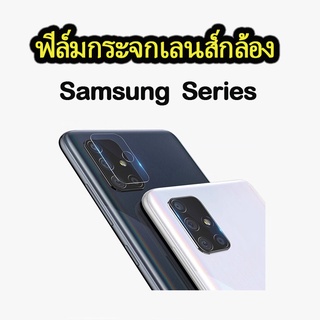 ส่งจากไทย ฟิล์มเลนส์กล้อง แบบครอบเต็มเลนส์ samsung A53 5g A03 A33 S21FE S22 plus ultra