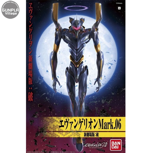 Bandai HG Evangelion Mark.06 (New Movie HA Ver) 4543112779144 4573102667403 (Plastic Model)
