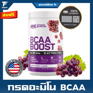 OPTIMUM BCAA BOOST (30 SERVING ) กรดอะมิโน ฟิ้นฟูกล้ามเนื้อ เติมความสดชื่น