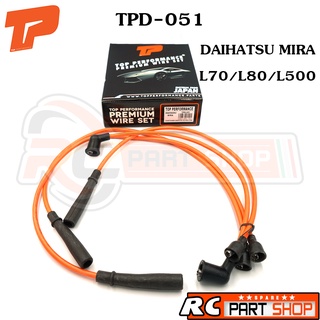 สายหัวเทียน DAIHATSU MIRA EB10-50 / MIRA L80 ED10-20 / MIRA L500 EF (ยี่ห้อ TOP PERFORMANCE) TPD-051