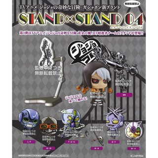 ✿ พร้อมส่ง ✿ กาชาปองโจโจ JoJos Bizarre Adventure STAND×STAND 04