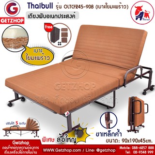 Thaibull รุ่น OLTCF245-90B เตียงพับอเนกประสงค์ เตียงพร้อมเบาะรองนอน เตียงเหล็ก เตียงเสริม 3 ฟุต Topper เบาะใยมะพร้าว