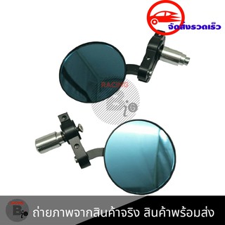 กระจก ปลายแฮนด์แต่ง ทรงกลม แบบ พับไม่ได้ 1 คู่ ของSHARK POWER(0281)