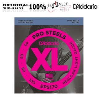  สายเบสไฟฟ้า DAddario EPS170 PRO STEELS 4 สาย (Made inUSA ของแท้ 100%)