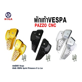 HOLA พักเท้าVespa พักเท้าเวสป้า Sprint , Prima , S , Lx , Lxv งานCNC แบรนด์ PAZZO ( 1 คู่ )