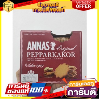 🥊💥BEST💥🥊 Annas Ginger Thins Original 300g แอนนาส จินเจอร์ ทินส์ ออริจินัล 300 กรัม 🛺💨