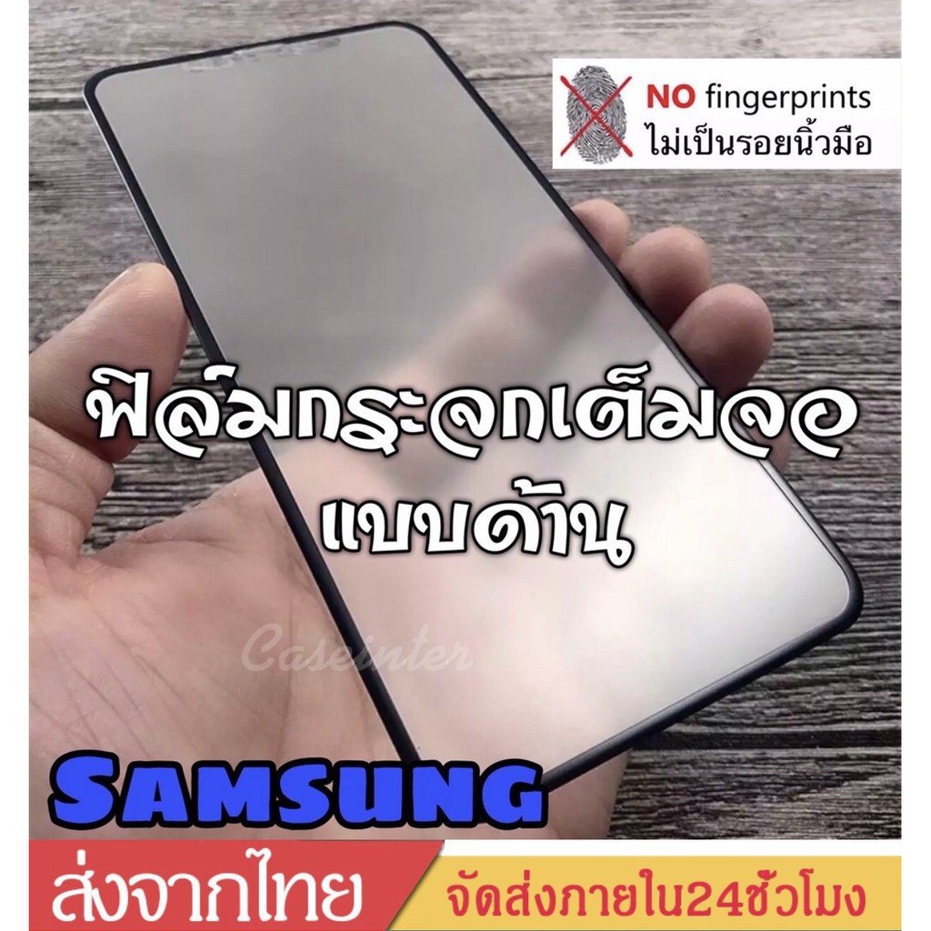 ฟิล์ม proAG ฟิล์มด้าน Samsung A51 A71 A21s A10 A20 A30 A50 A50s A30s A01 A11 A31 M11 M31 A10s A20s ฟ