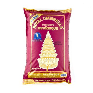 ตราฉัตร ข้าวหอมมะลิอุบล100% ฉัตรอุบล บรรจุ 5กิโลกรัม อุบลม่วง ข้าวหอมมะลิ 5kg Royal Umbella Jasmine Rice Ubonrachathani