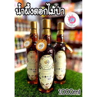 น้ำผึ้ง เดือน 5 จากสวนลำใย น้ำหนัก 1000 ml