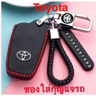 เคสกุญแจรถยนต์ toyota Chr Rav4 Yaris Vios Altis Camry  เคสกุญแจรถยนต์ พวงกุญแจ พวงกุญแจรถยนต์ กระเป๋าใส่กุญแจรถยนต์ ปลอกกุญแจรถยนต์ ready stock