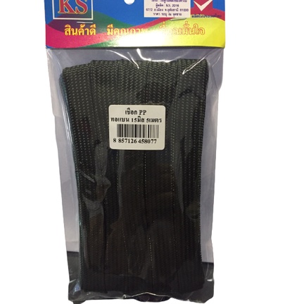 à¹€à¸Šà¸·à¸­à¸ PP à¸—à¸­à¹ à¸šà¸™ 15 à¸¡à¸´à¸¥ 5 à¹€à¸¡à¸•à¸£à¹€à¸Šà¸·à