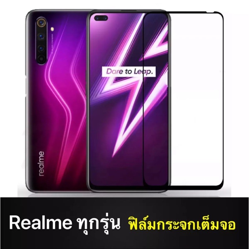 ฟิล์มกระจก นิรภัย เต็มจอ Realme C17 / C12 / C11 / Realme7pro ฟิล์มเต็มจอ ขอบดำ ฟิล์มกันกระแทก ฟิล์มกันจอแตก คุณภาพดี ราคา ถูกที่สุด ดีลบีเคเค