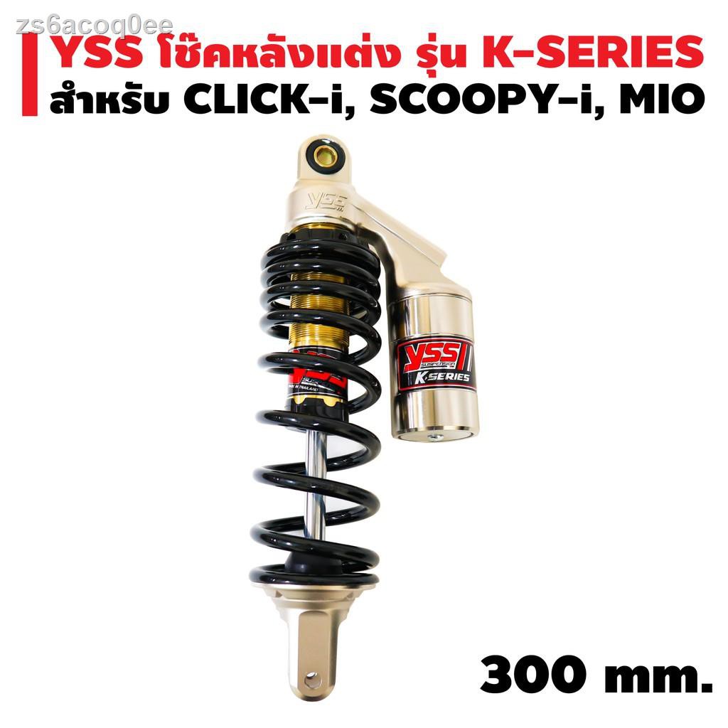 ✆YSS โช๊คหลังแต่ง รุ่น K-SERIES สำหรับ CLICK-i, SCOOPY-i, MIO,(สูง 300 mm.)