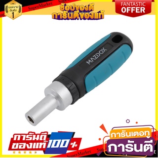 ชุดไขควงถอดสลับหัว MAZDOX W021182 38 ชิ้น ไขควง RATCHETING SCREWDRIVER SET MAZDOX W021182 38PCS