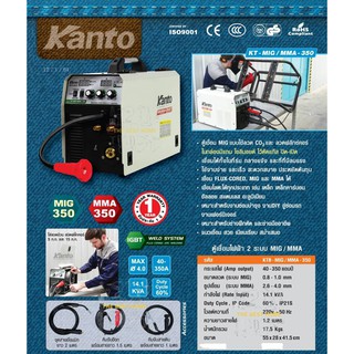 KANTO ตู้เชื่อมไฟฟ้า 2 ระบบ MIG/MMA  40-350 เเอมป์ KANTO ตู้เชื่อม ตู้เชื่อมไฟฟ้า