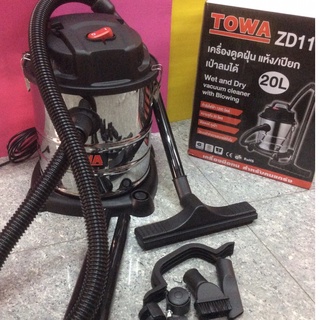 TOWA เครื่องดูดฝุ่นชนิดแห้งและเปียก 20 ลิตร แห้ง/เปียก 1200 w ZD110 ตัวถังเป็นสแตนเลส