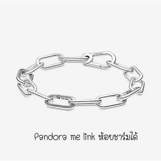 Pandora  me link  **โซ่แพนดอร่ามี