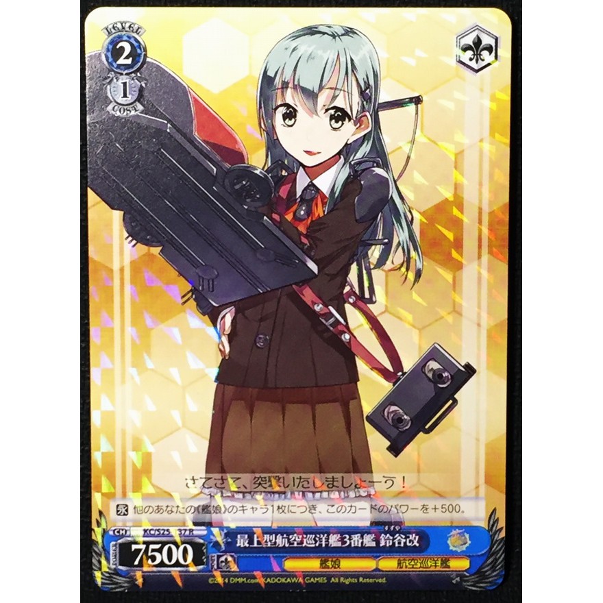 ヴァイスシュヴァルツ 最上型航空巡洋艦3番艦 鈴谷改 レア Kc S25 137 R 艦隊これくしょん 艦これ Shopee Thailand