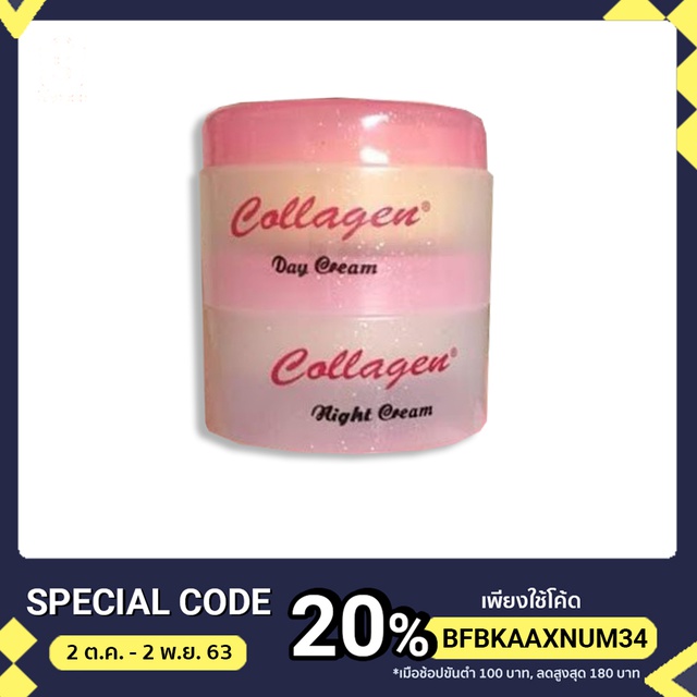 Cream+soap Collagen 701 ครีมสองชั้น Day Cream and Nigh Cream