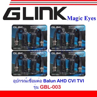 GLINK อุปกรณ์เชื่อมต่อ BALUN AHD CVI TVI รุ่น GBL-003 4คู่