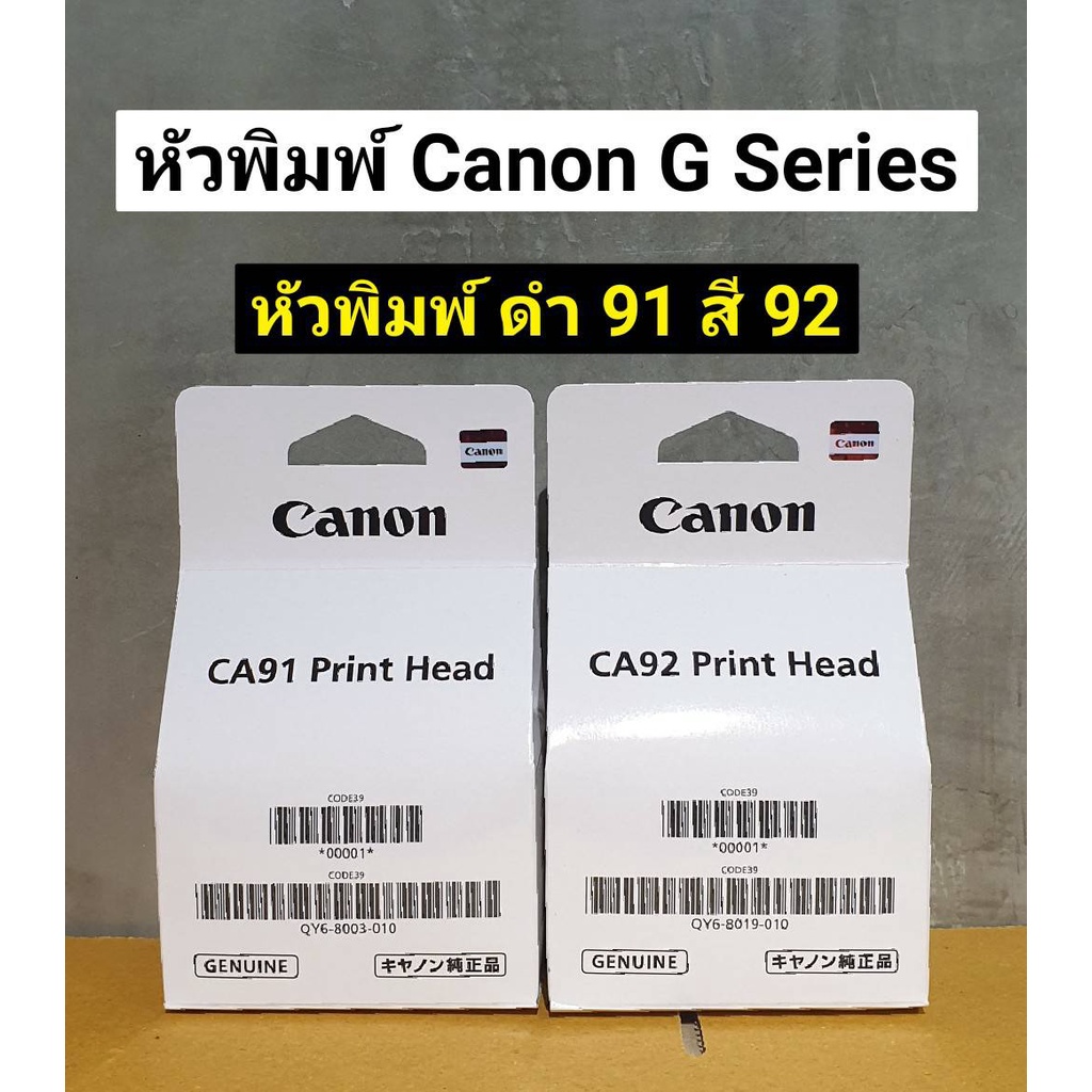 หัวพิมพ์ Canon g series AC91 ดำ AC 92 สี  G1000,G2000,G3000,G4000,G1010,G2010,G3010,G4010
