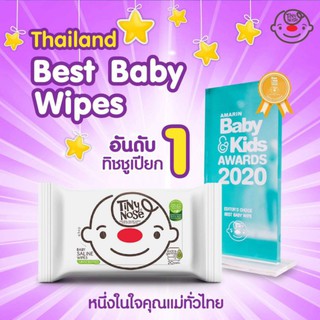 **ถูกสุด รวม 240 แผ่น** New!! TinyNose ขนาดใหม่ 80แผ่น ได้ถึง 3 ห่อใหญ่ ***ของใหม่ ไม่ค้าง***