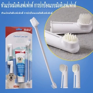 Bioline ชุดแปรงฟันสัตว์เลี้ยง ชุดแปรงฟัน ลดกลิ่นปาก ลดการสะสมของแบคทีเรีย