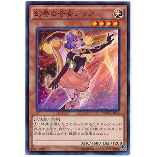 DUEA DUEA-JP014 Aria Melodious Woman of Fanta Duelist Advent Common DUEA-JP014 0807153399021