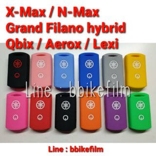 ซิลิโคนกุญแจรีโมท Xmax 300 /NMax /Aerox /GRAND FILANO /QBIX /LEXI