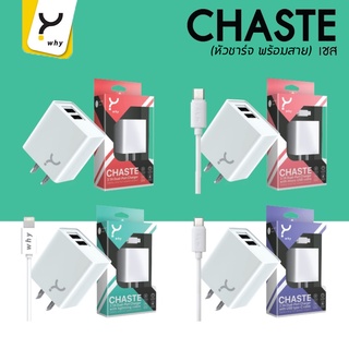 WHY CHASTE 2.1A Dual Port Charger With USB Cable หัวชาร์จ พร้อมสายชาร์จ แท้