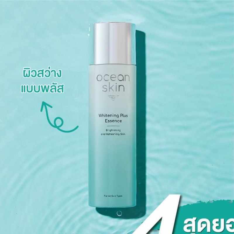 ocean skin whitening plus essence