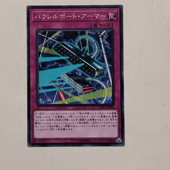YUGIOH Parrallel Port Armor CARD